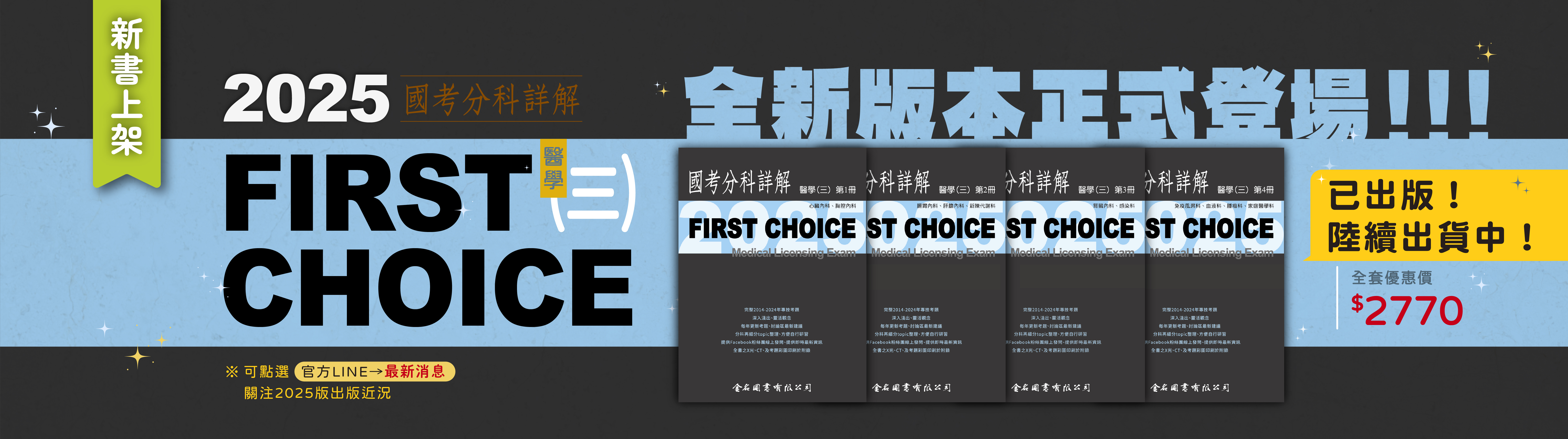 金名圖書有限公司